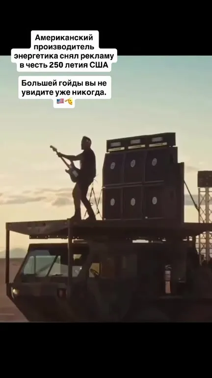Американская реклама на максималках