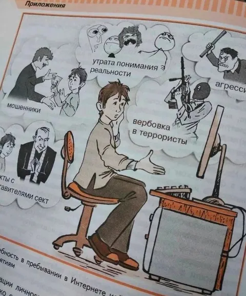Интернет и потеря реальности