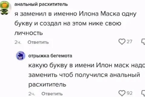 Анальный расхититель