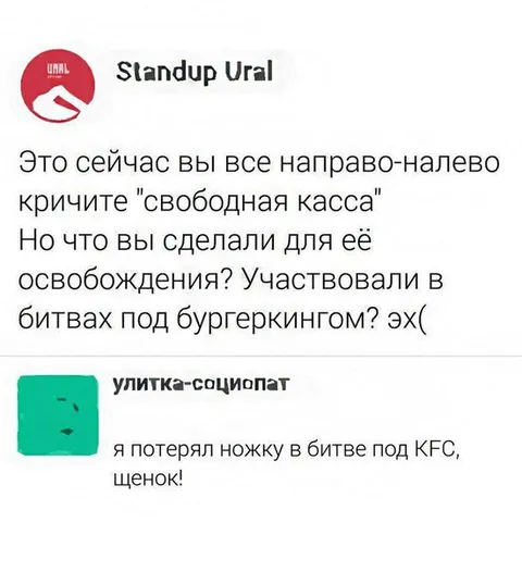 Свободная касса и ножка