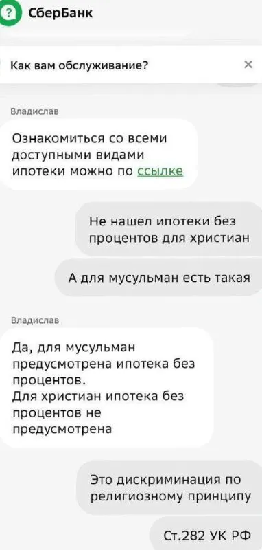 Ипотека без процентов для мусульман