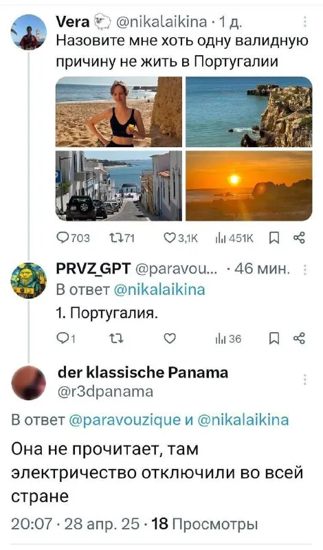 Почему не жить в Португалии