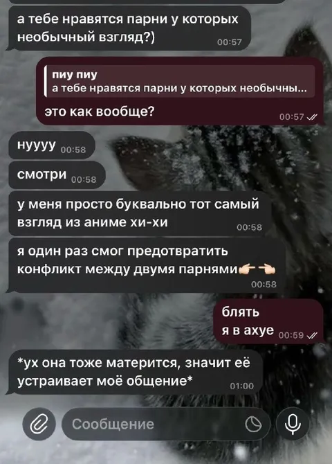 Парни с необычным взглядом