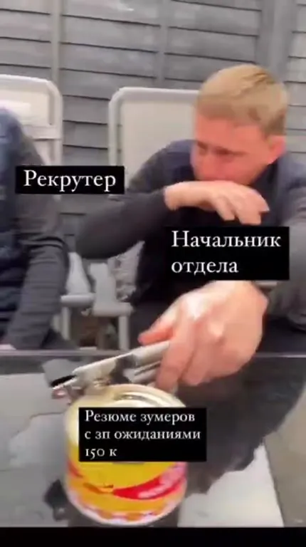 Резюме зумеров на 150к
