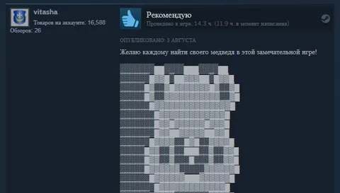 Найти своего медведя в игре
