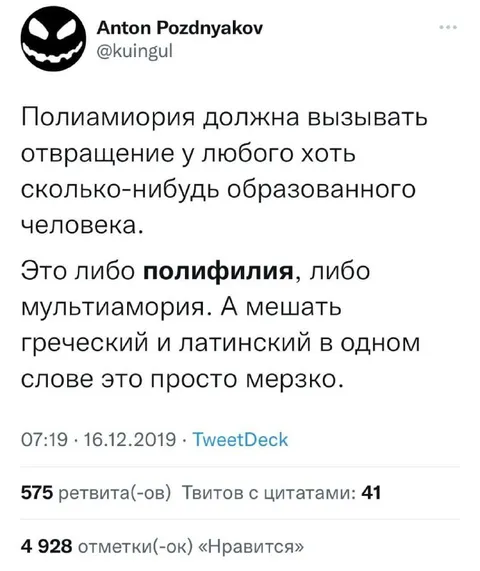 Полигамия и полифилия