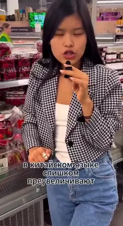 Клубника или мясная сестра