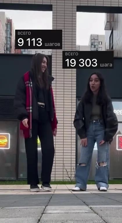 Девушки после 19 тысяч шагов