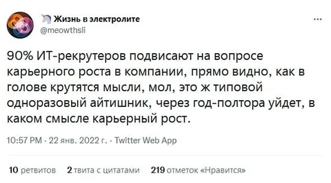 Карьерный рост айтишника