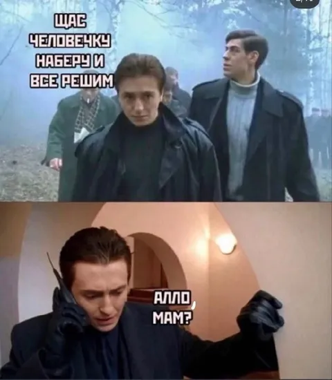Щас человечку наберу и всё решим