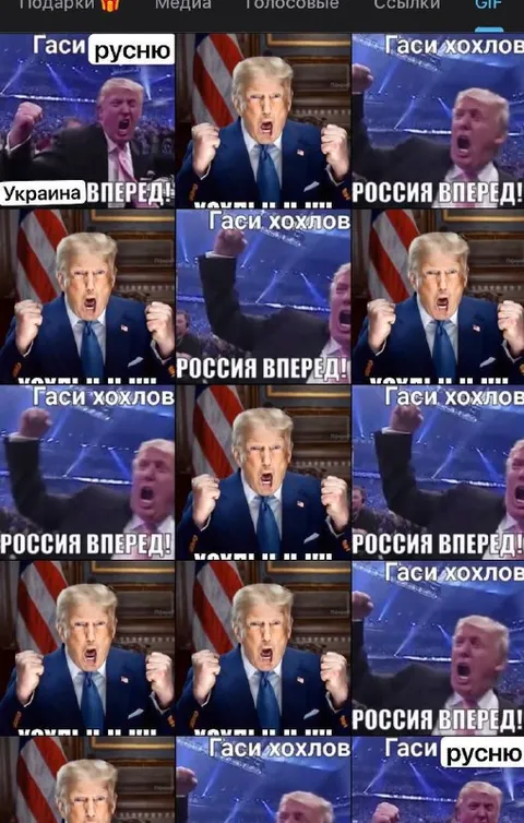Гаси русню — Россия вперёд