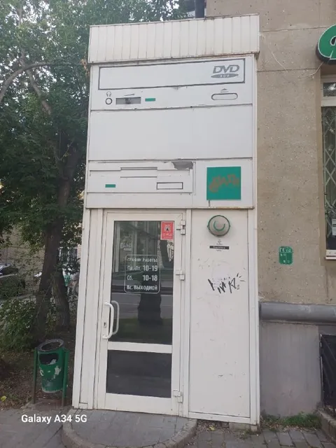 Старый вход в магазин