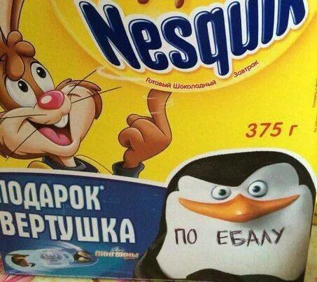 Nesquik по ебану