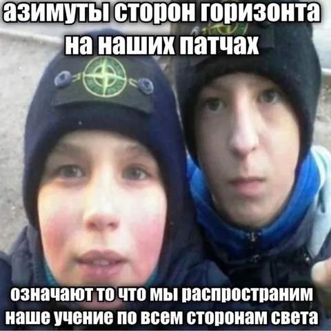 Учение по всем сторонам света