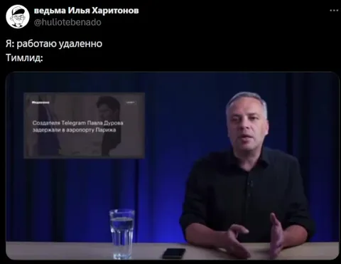 Удалённая работа по версии тимлида