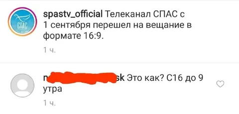 С 16 до 9 утра