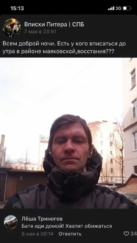 Батя велит идти домой