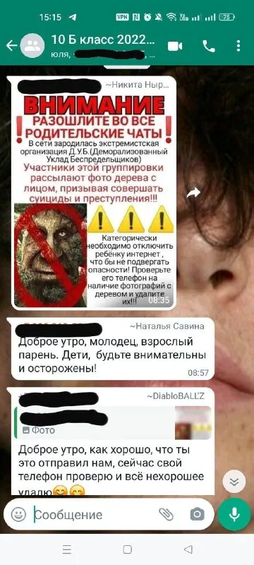 Проверьте телефон на дерево