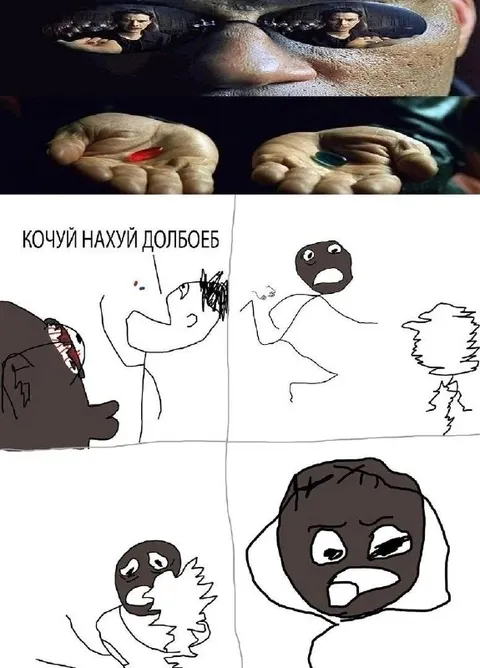 Кочуй нахуй, долбоёб