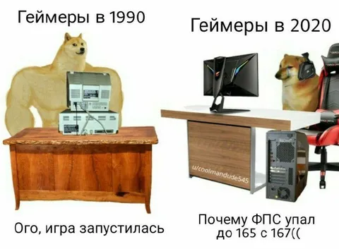 Геймеры в 1990 и 2020