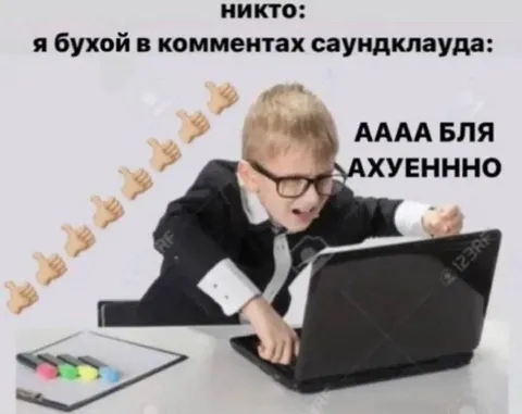 Пьяный комментатор Саундклауда