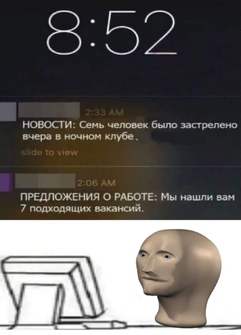 Семь убийств и семь вакансий