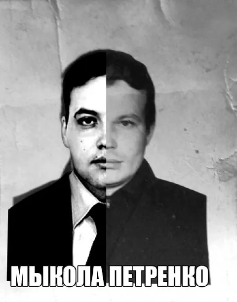 Микола Петренко навпіл