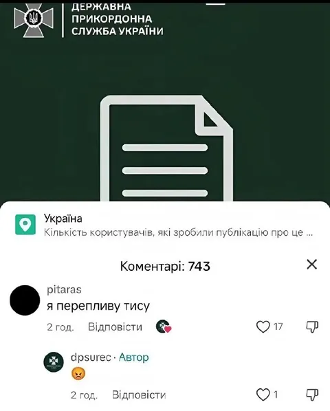 Я перепливу Тису