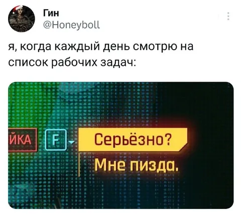 Список рабочих задач