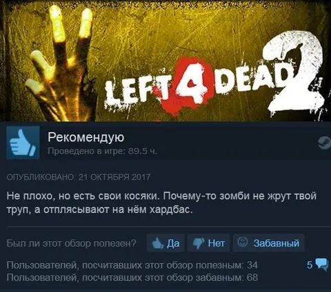 Зомби не жрут, а отплясывают