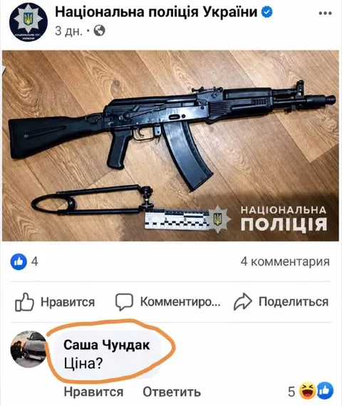 Саша Чундак питає ціну автомата