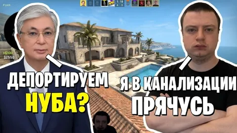 Депортируем нуба из канализации