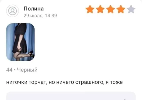Ниточки торчат, но ничего страшного