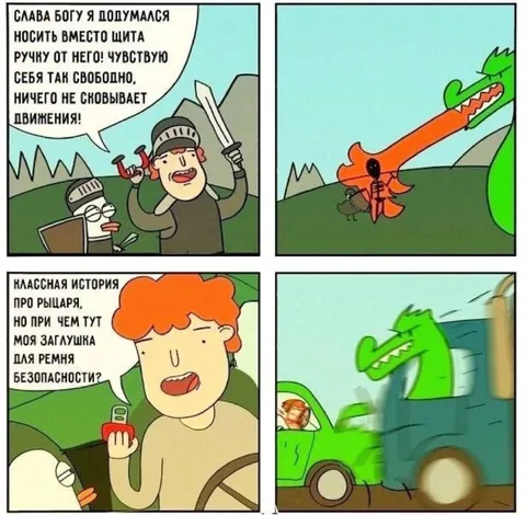 Рыцарь с заглушкой для ремня