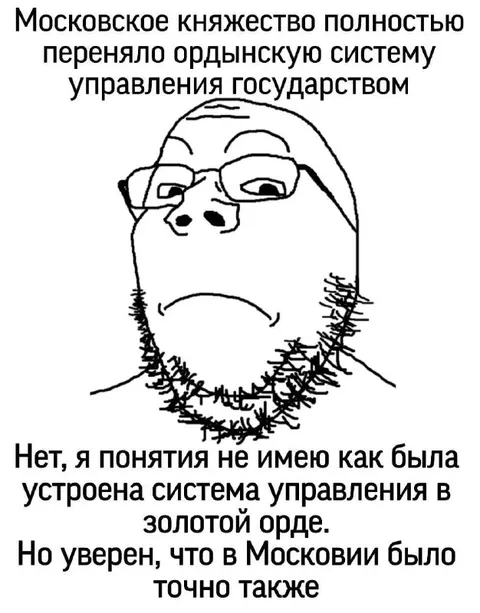 Московское княжество и Золотая Орда