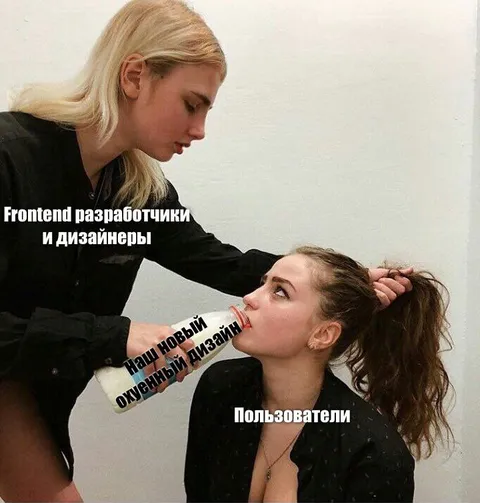 Новый дизайн для пользователей