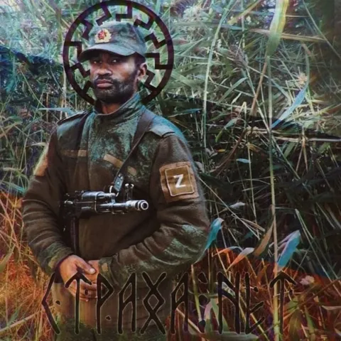 Паха в лесу