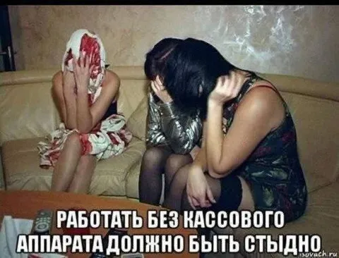 Работать без кассового аппарата
