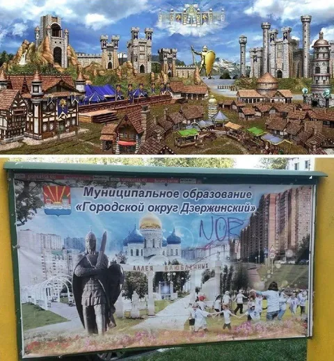 Город мечты и Дзержинский