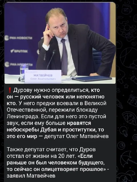 Дурову нужно определиться