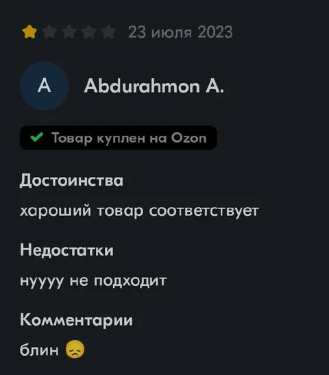 Товар хороший, но не подходит