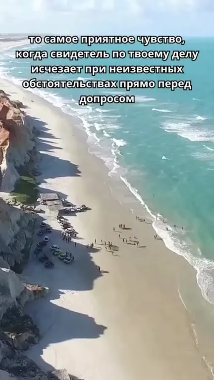 Свидетель исчез перед допросом