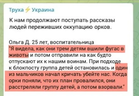 Рассказ пережившей оккупацию