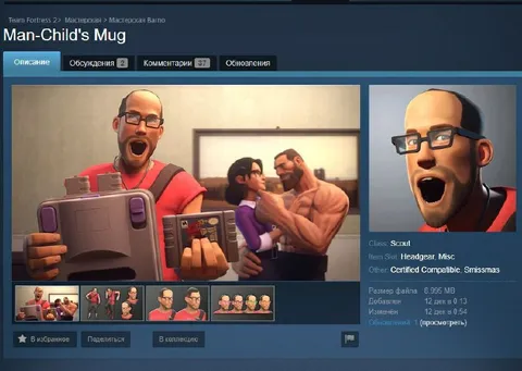 Man-Child's Mug