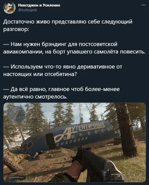 Аутентичный брендинг для авиакомпании