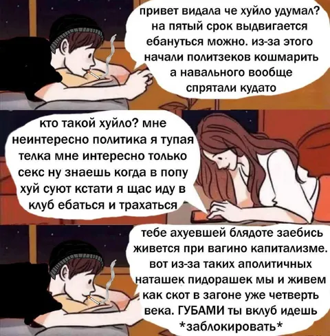 Аполитичная Наташка и политика