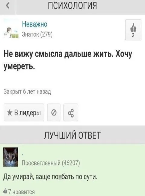 Лучший ответ на желание умереть