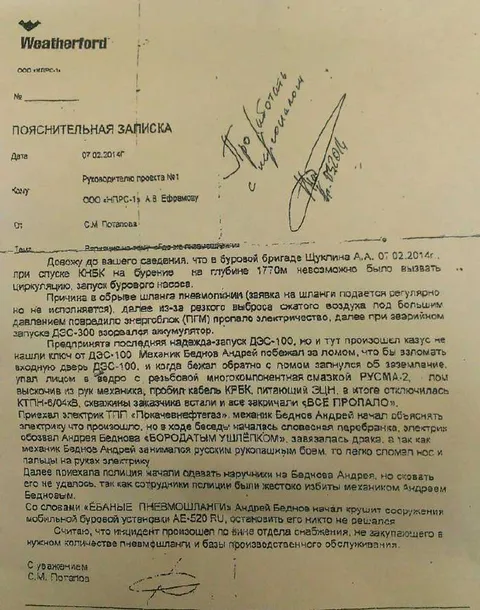 Ебаные пневмошланги