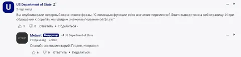 Неверный скрин от Госдепа