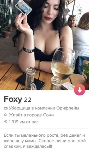 Foxy 22 ищет маленького без денег